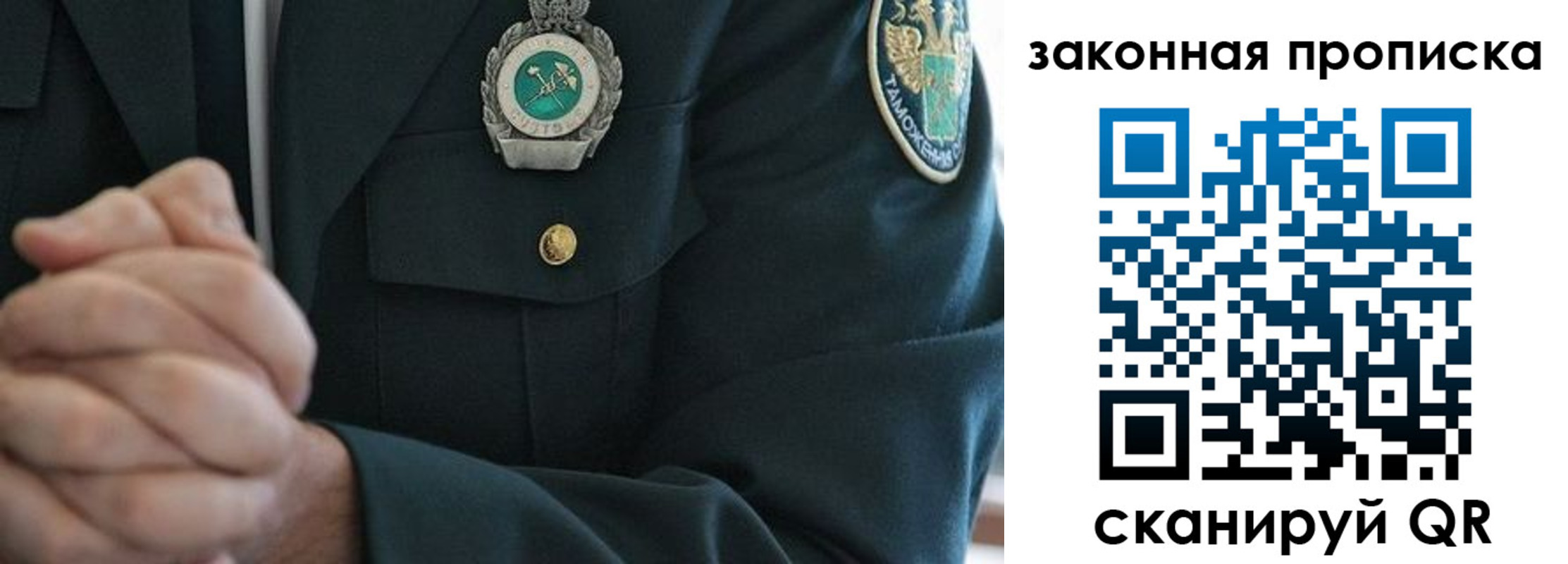 где прописаться в Павловском Посаде