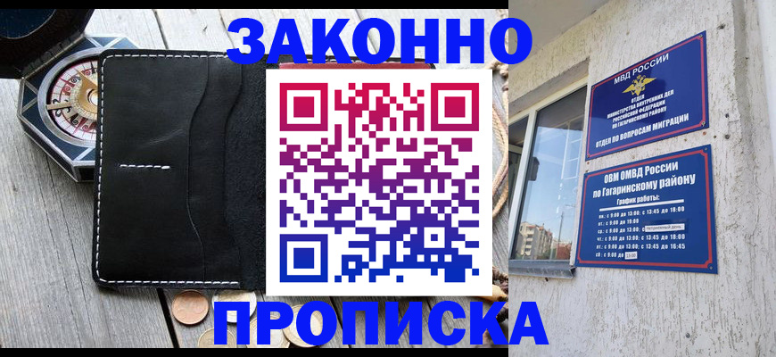 прописка иностранных граждан в Павловском Посаде