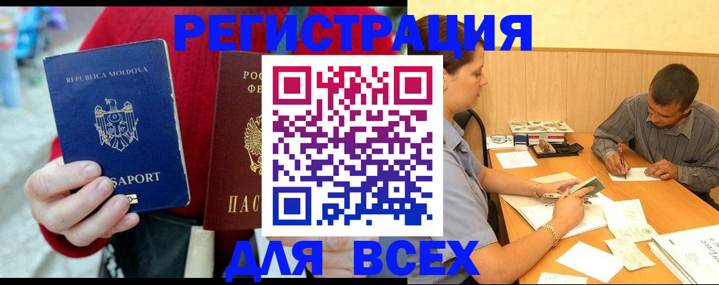 временная регистрация надежно в Павловском Посаде