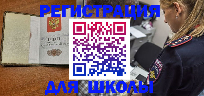 прописка для работы в Павловском Посаде