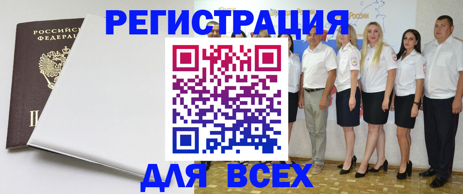 прописка для школы в Павловском Посаде