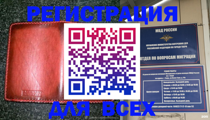 прописка для военкомата в Павловском Посаде