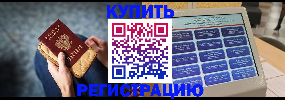прописка поиск в Павловском Посаде